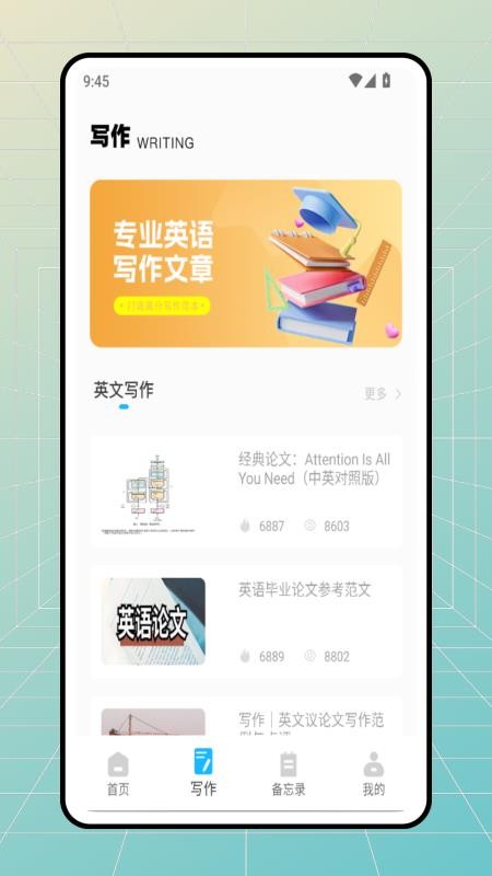 咕嚕英語截圖(1)