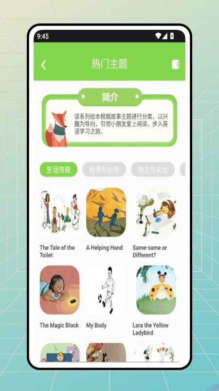 咕嚕英語截圖(4)