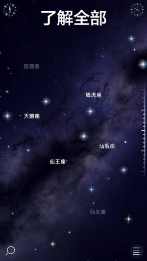 轉(zhuǎn)轉(zhuǎn)星空截圖(2)