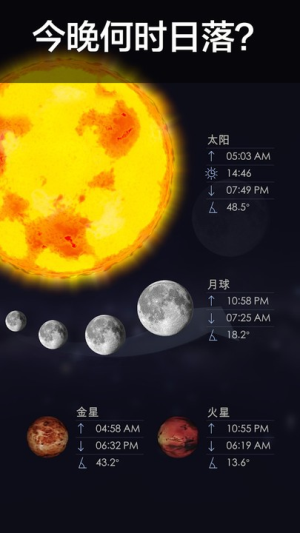 轉(zhuǎn)轉(zhuǎn)星空截圖(4)