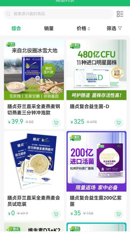 膳貞截圖(2)