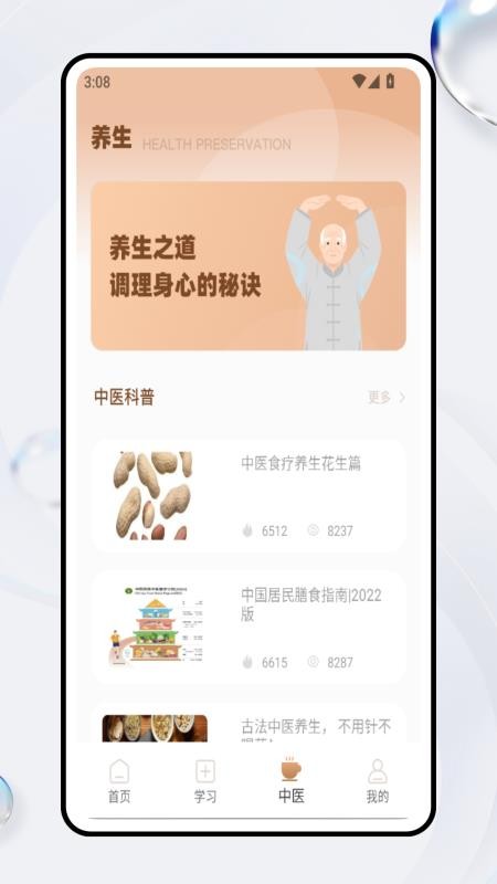 電子書包截圖(1)