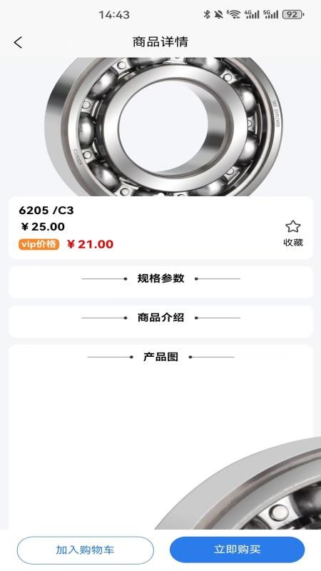 臨軸截圖(2)
