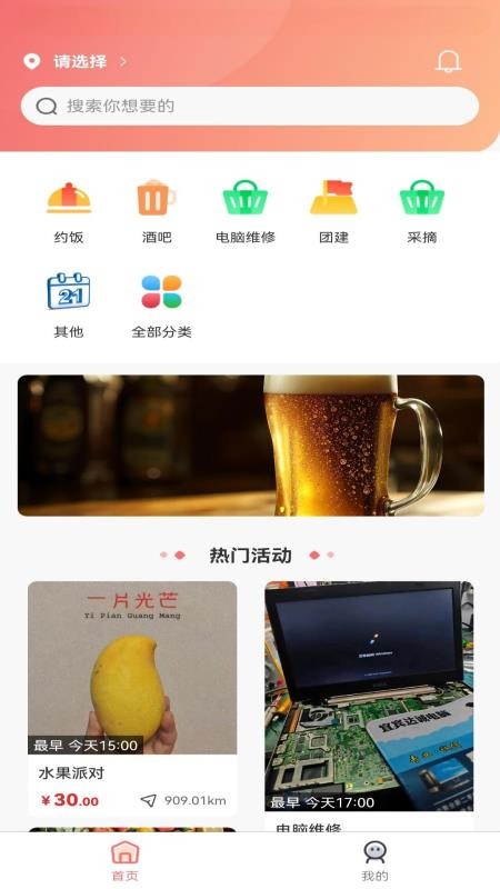 愛拼玩截圖(3)