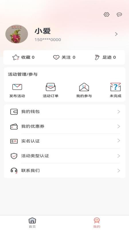 愛拼玩截圖(4)