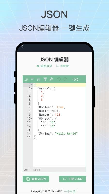 畫(huà)影拾光截圖(4)