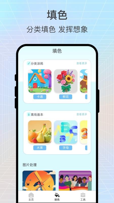 畫(huà)影拾光截圖(3)