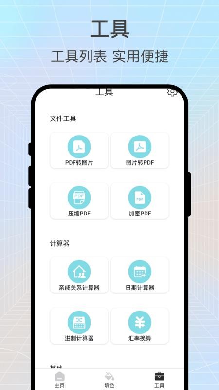 畫(huà)影拾光截圖(1)