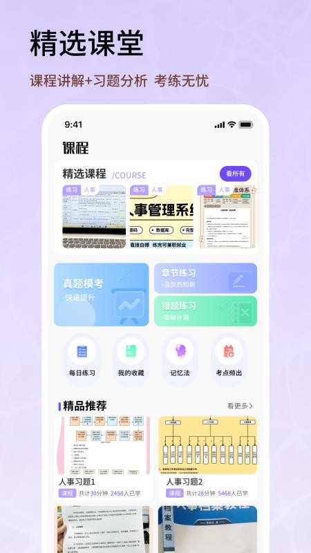 人事考試網(wǎng)截圖(4)