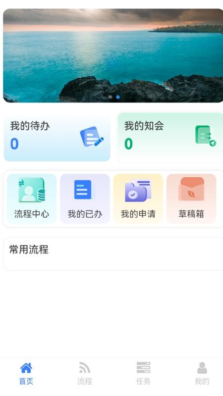 易企信截圖(2)