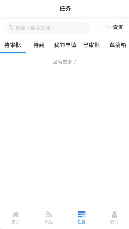 易企信截圖(3)