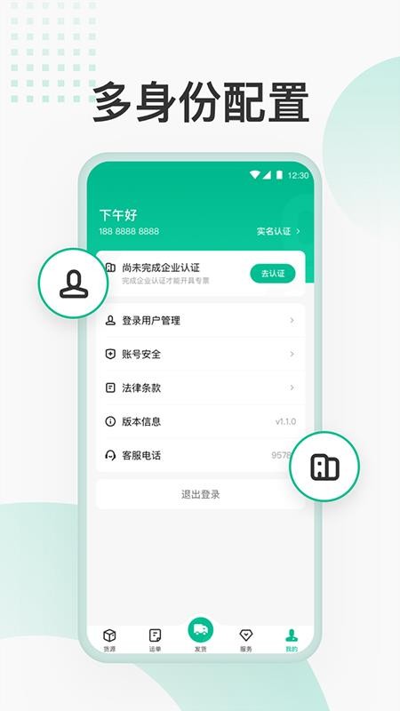 獅橋貨主截圖(1)