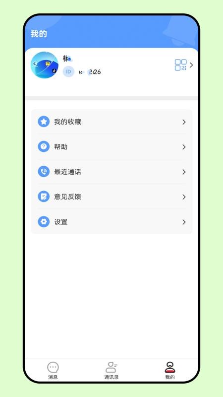 企聯(lián)協(xié)同截圖(1)
