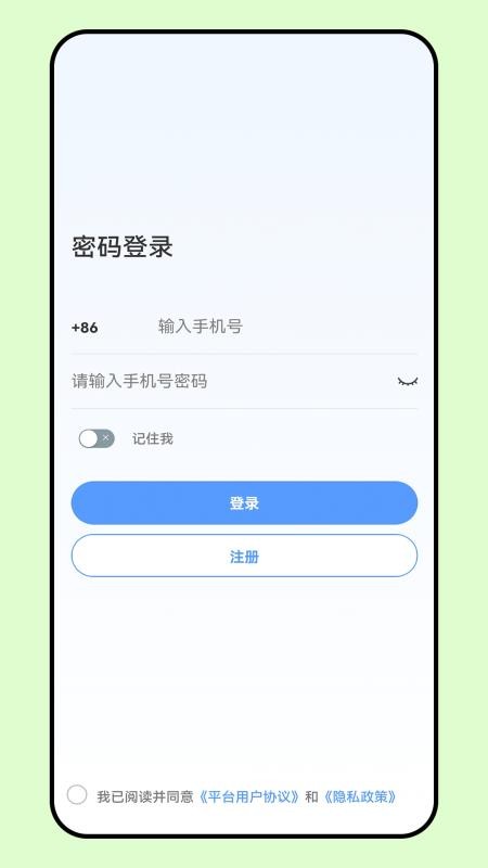 企聯(lián)協(xié)同截圖(3)