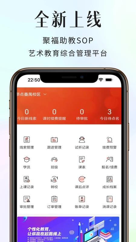 聚福助教SOP截圖(1)