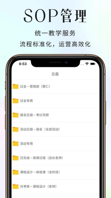 聚福助教SOP截圖(2)