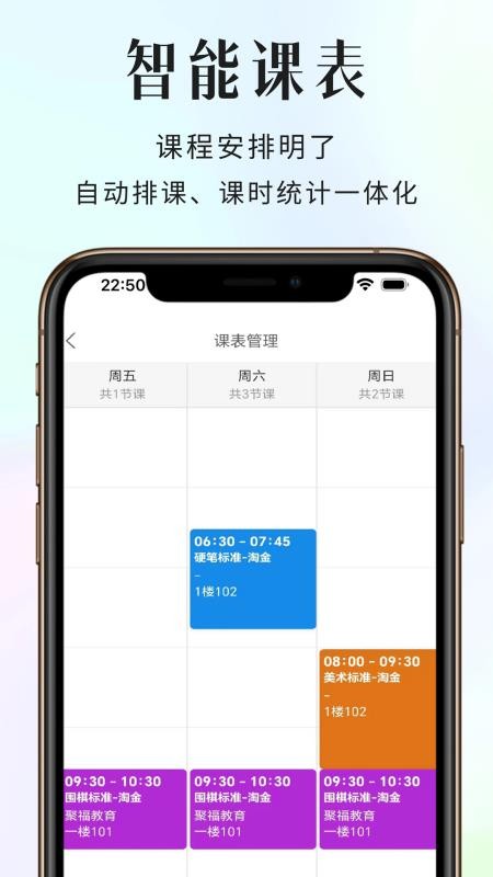 聚福助教SOP截圖(4)