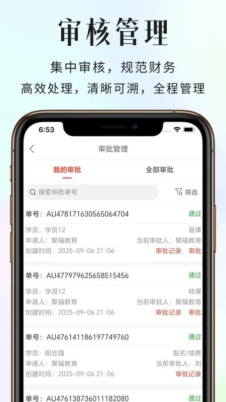 聚福助教SOP截圖(5)
