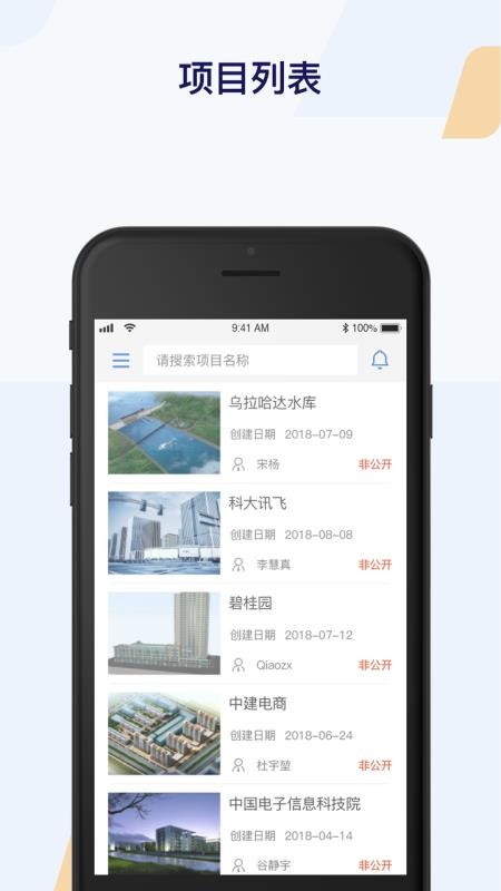 BIMe截圖(1)