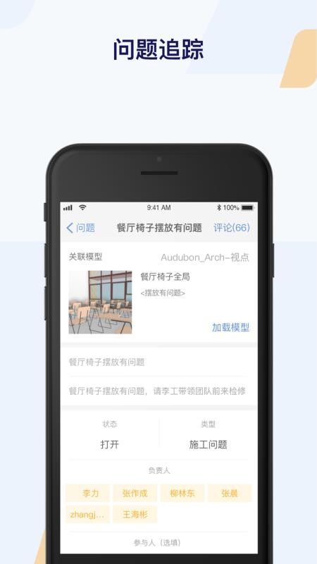 BIMe截圖(3)