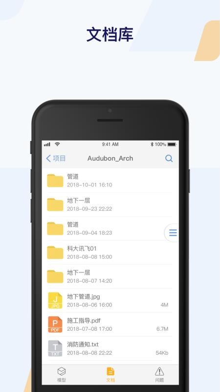 BIMe截圖(2)