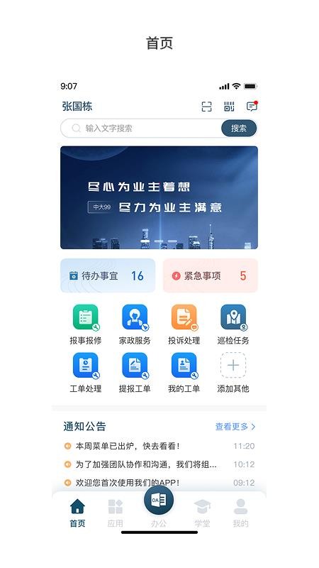 99運(yùn)營截圖(1)