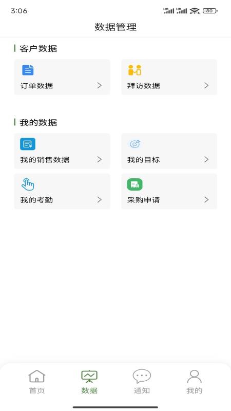 農(nóng)百路截圖(4)