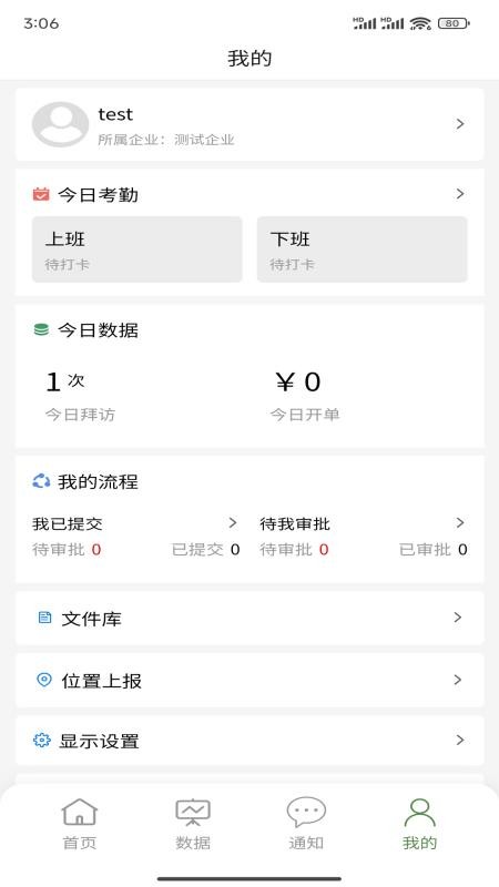 農(nóng)百路截圖(3)