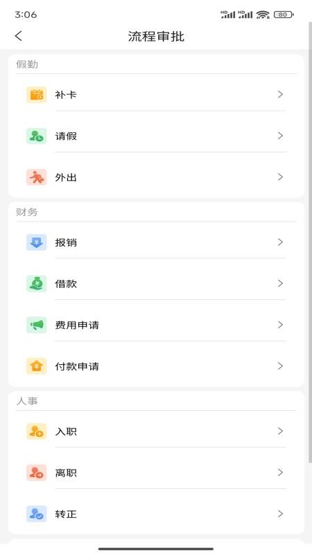 農(nóng)百路截圖(2)