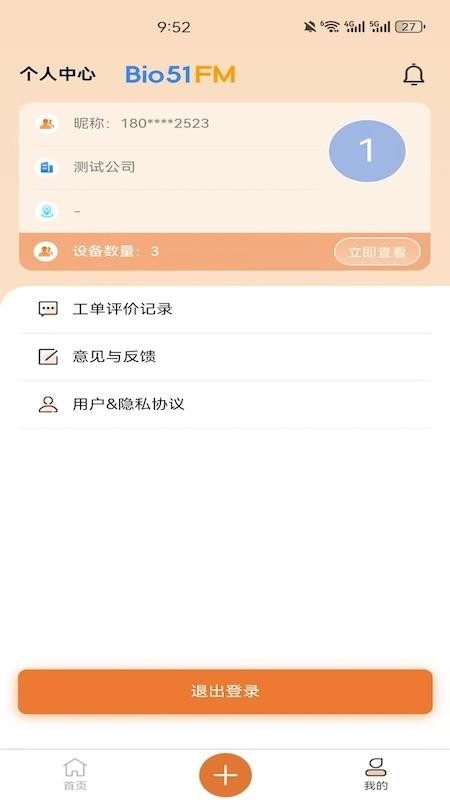 知憂寶截圖(1)