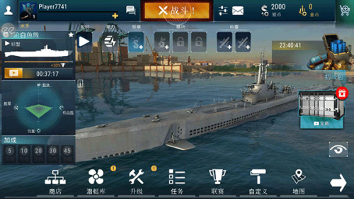潛艇世界海軍射擊3D截圖(1)