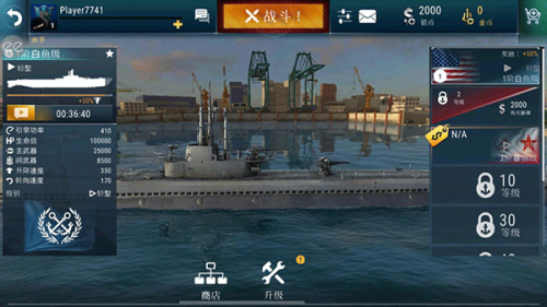潛艇世界海軍射擊3D截圖(3)