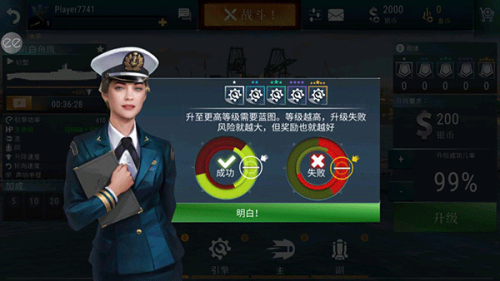 潛艇世界海軍射擊3D截圖(2)