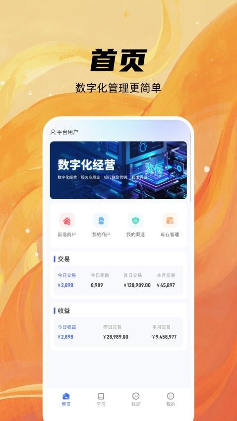 鐸E通截圖(4)