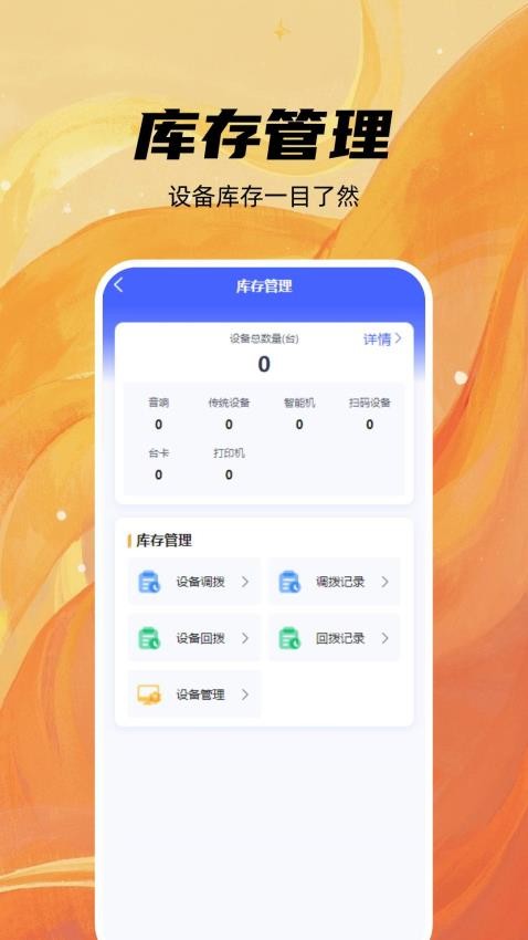 鐸E通截圖(3)