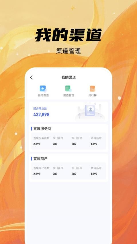 鐸E通截圖(2)