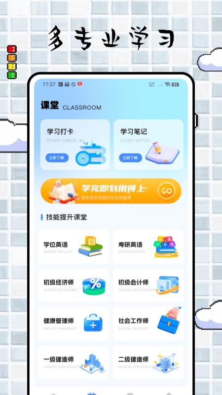 遠智學堂截圖(3)