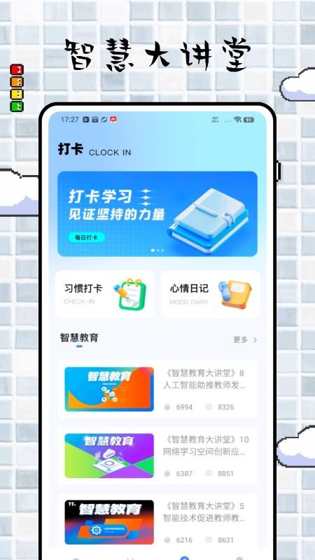 遠智學堂截圖(1)