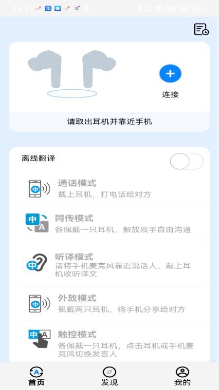 隨聲譯截圖(3)