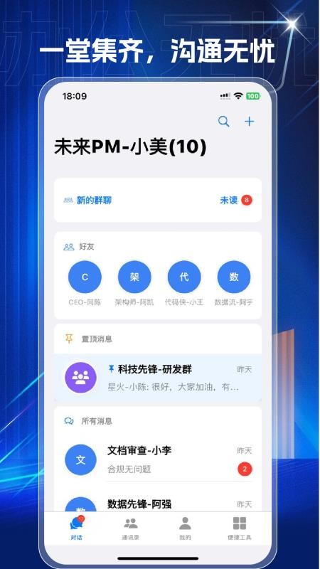 集一堂截圖(5)