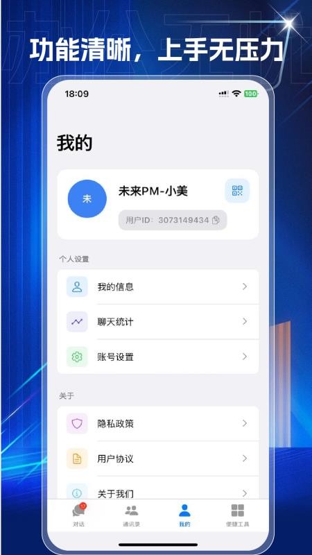 集一堂截圖(3)