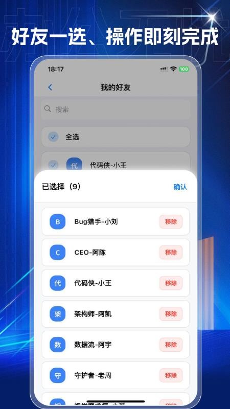 集一堂截圖(4)
