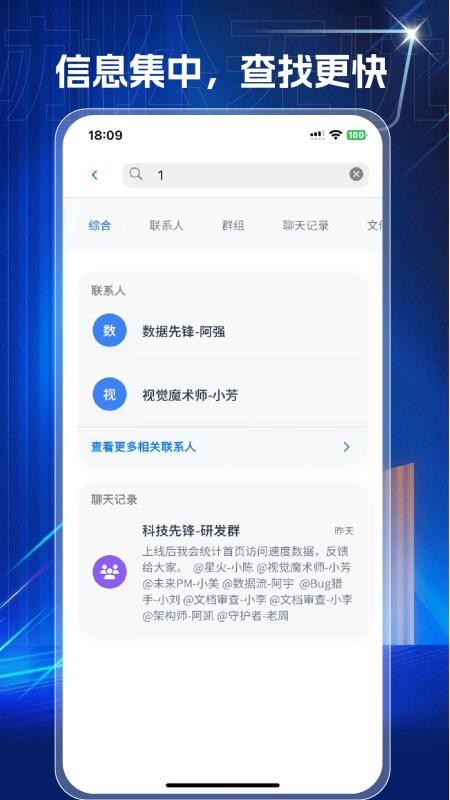 集一堂截圖(1)