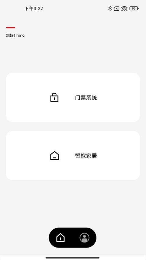 ABB智慧工程截圖(3)