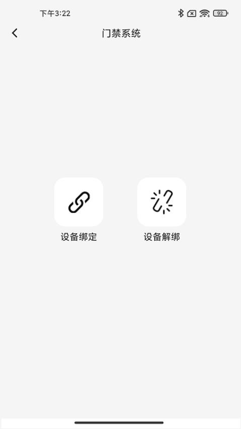 ABB智慧工程截圖(2)