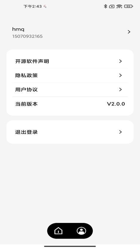 ABB智慧工程截圖(4)