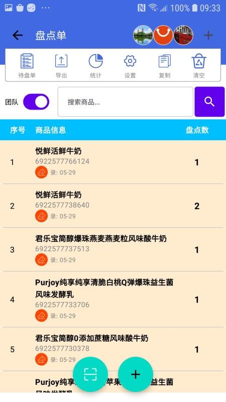 盤點(diǎn)掃碼吧截圖(1)