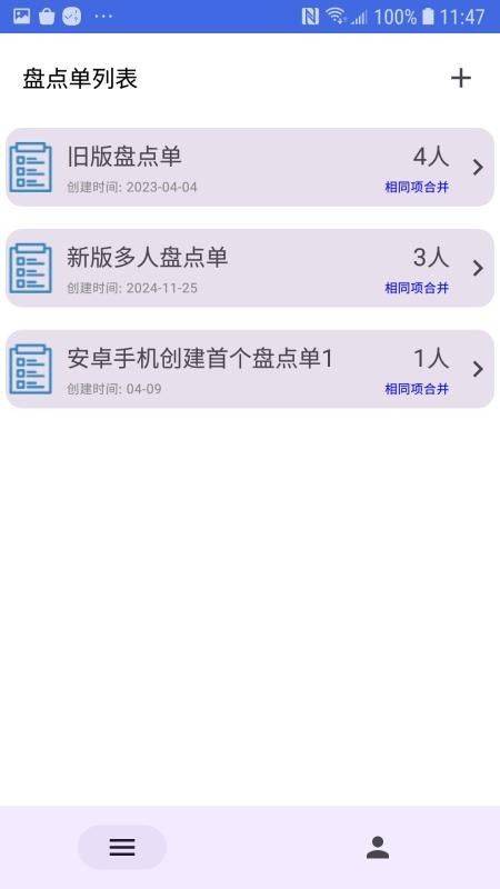 盤點(diǎn)掃碼吧截圖(2)