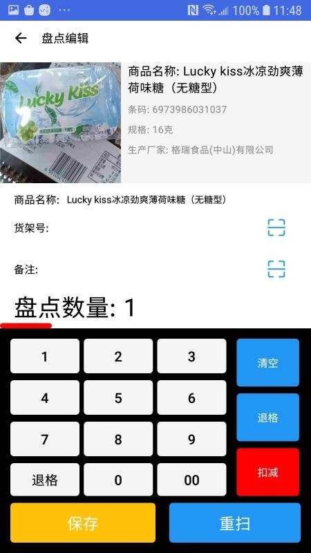 盤點(diǎn)掃碼吧截圖(3)