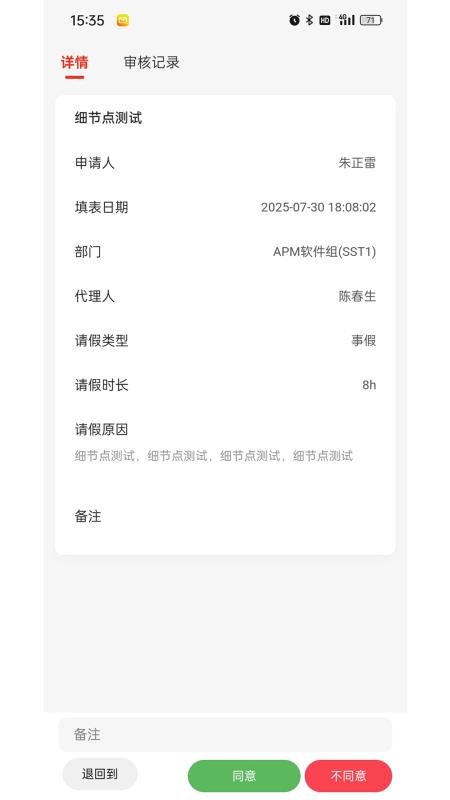 RAPM截圖(1)